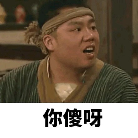 《武林外传》经典台词表情包合集来了