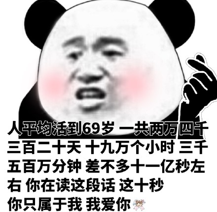 斗图选啥？还得是熊猫头表情包