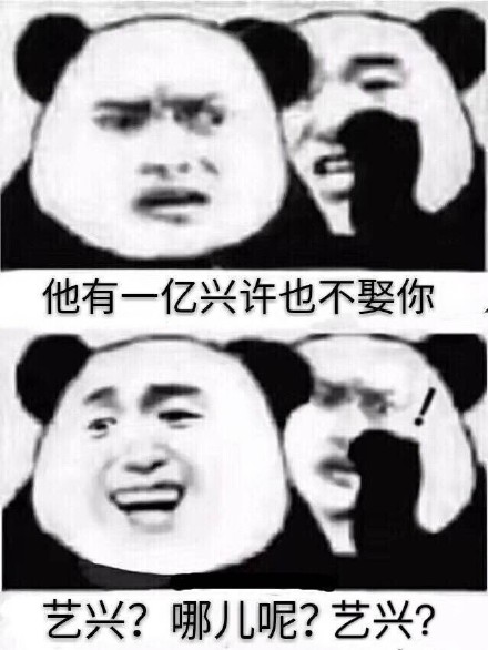 这款“你可长点心吧”熊猫头表情包，斗图党快收好