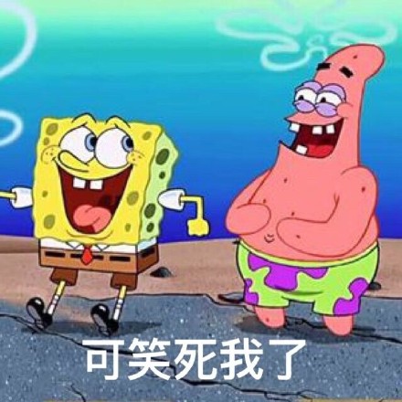 超全海绵宝宝表情包合集，斗图直接用