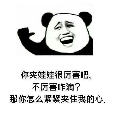 实用硬撩话术表情包合集，直接拿去用