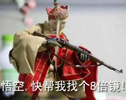 社会我唐长老整活！唐僧持枪恶搞表情包合集来啦