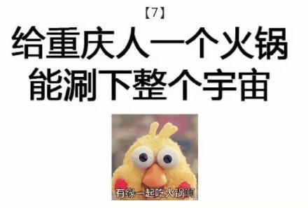 这波地域梗标语太绝了！