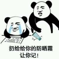 用来怼人的熊猫头记仇表情包合集