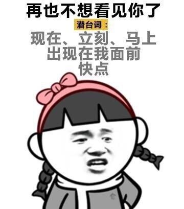 女生聊天总说反话？这些潜台词你get到几个？