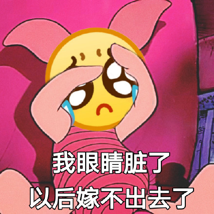 超实用龇牙小黄脸表情包合集