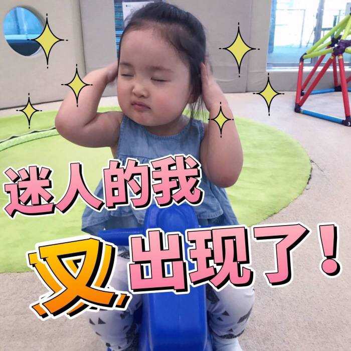 10月12日热门表情包合集来啦
