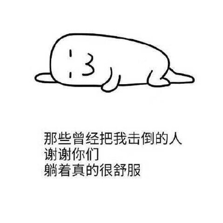 每套都能打遍聊天框！这些斗图表情包太能打了