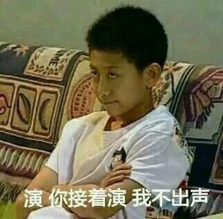 家有儿女刘星表情包合集 斗图直接用