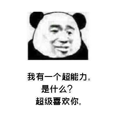 实用硬撩话术表情包合集，直接拿去用