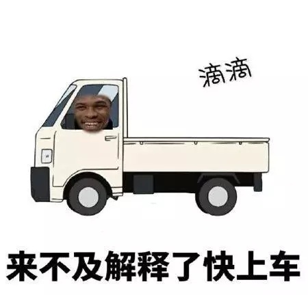 “我要下车！这不是去幼儿园的车”表情包合集来啦