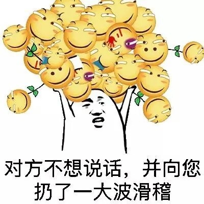 用滑稽脸怼人，这波操作还挺有意思