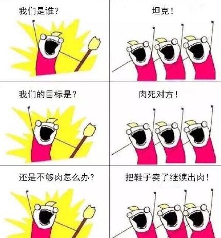 王者荣耀玩家专属梗图来了！