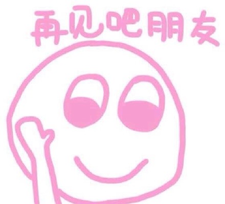 仙女专属粉色系聊天表情包