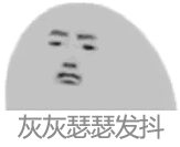 这套摇头表情包，看完瞬间懂了不知所措的感觉