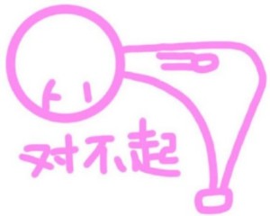 软萌粉色线条表情包合集