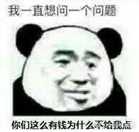 9月5日斗图表情包合集来了