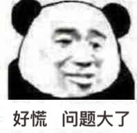 1月4日热门无水印斗图表情包合集