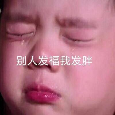 戳中打工人笑点的扎心表情包合集