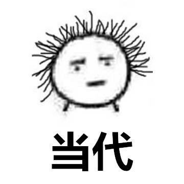 当代年轻人不再怕猝死？脱发才是真的焦虑