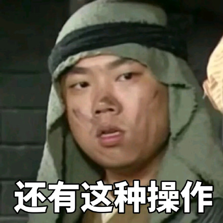 《武林外传》经典台词表情包合集来了