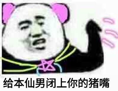 整理好的群聊斗图杂图合集