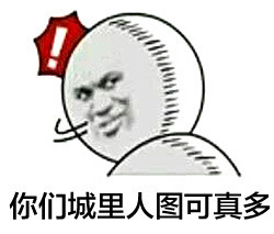 这套表情包嘴太毒！发出去分分钟引发群聊对线