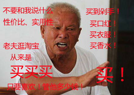 别跟我讲大道理！魔性大爷表情包火了