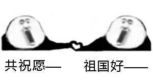 怀旧氛围感拉满！这套难忘今宵表情包太适合收尾聊天了