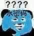 熊猫头敷面膜表情包来啦 沙雕问号款都有