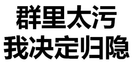 别小看纯文字表情包，怼人撒娇全靠它！