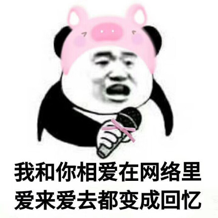 1月10日精选表情包合集