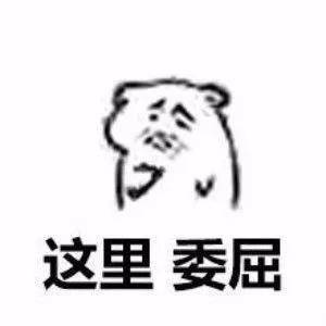 这里…都是你系列表情包来啦！