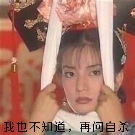 被妈妈灵魂拷问的瞬间！这套表情包戳中无数人