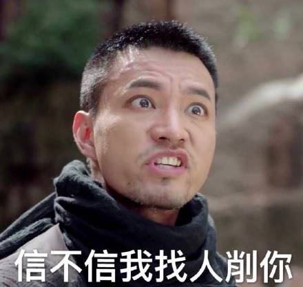 《镇魂》楚哥专属表情包合集