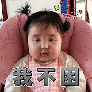 小刚几萌化无水印表情包合集