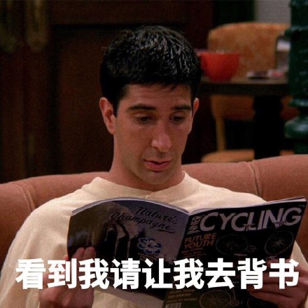 老友记经典表情包合集来啦