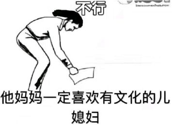 学生党emo表情包合集：烦到不想读书的吐槽梗图