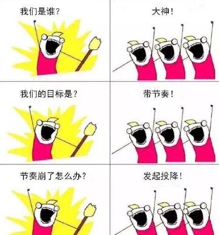 王者荣耀玩家专属梗图来了！