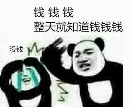 聊天怼人必备！这套熊猫头表情包太好用了