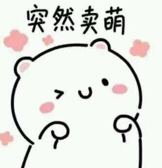 聊天斗图神器！突然系列表情包合集来啦