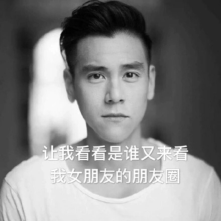 爱豆男友朋友圈背景图表情包合集