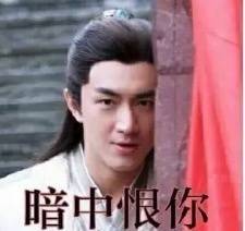 林更新同款“我恨”表情包来了！