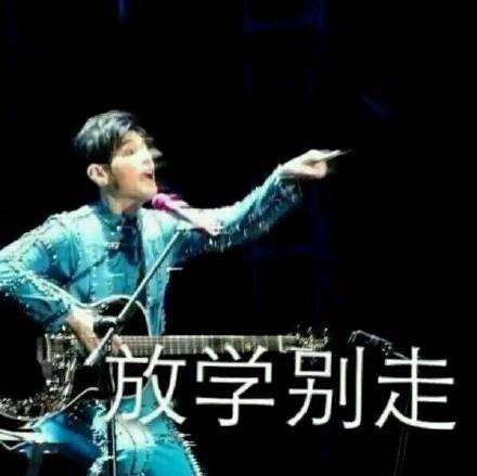 周杰伦周董专属表情包合集上线啦