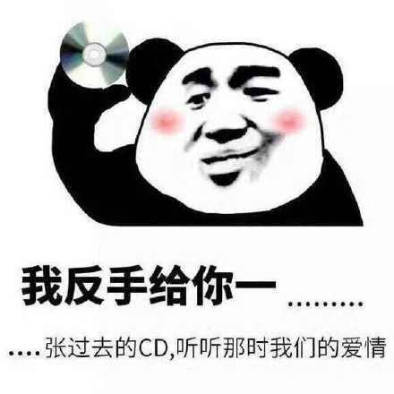 9月18日斗图表情包精选合集