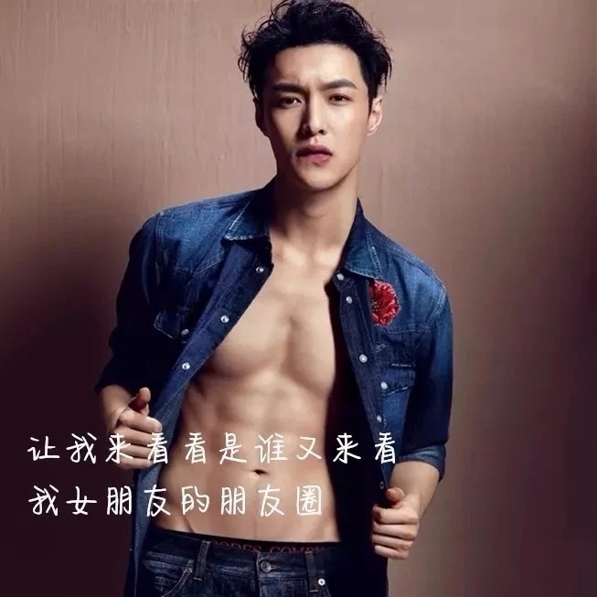 爱豆男友朋友圈背景图表情包合集