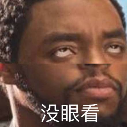 用漫画分镜做的沙雕表情包，斗图直接拿捏