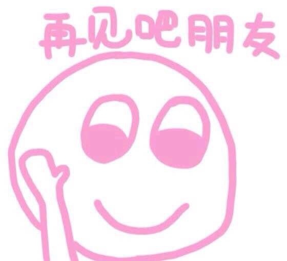 仙女专属粉色系聊天表情包