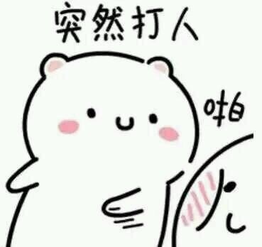 聊天斗图神器！突然系列表情包合集来啦