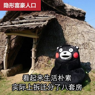 戳中你了吗？这份隐形人口盘点表情包火了